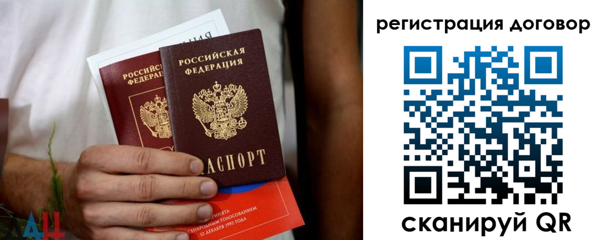 временная регистрация для всех в Омске