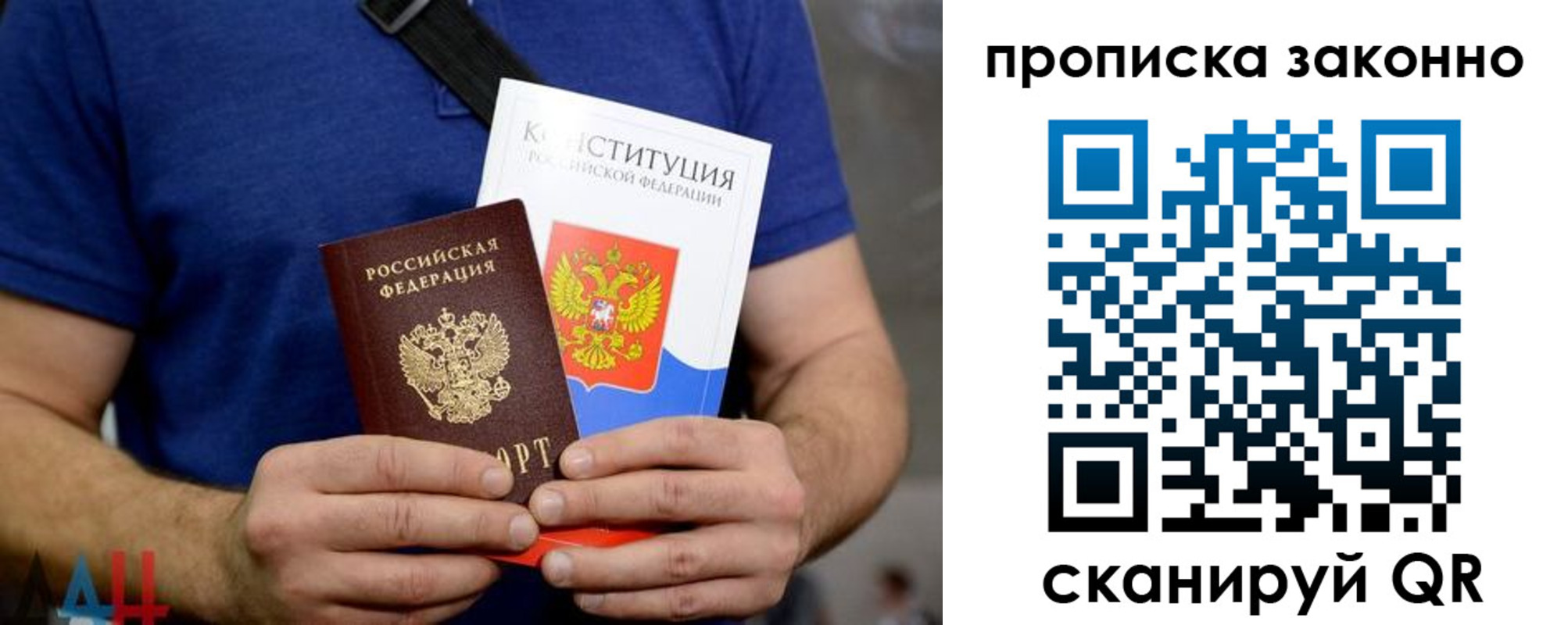 временная прописка в Омске